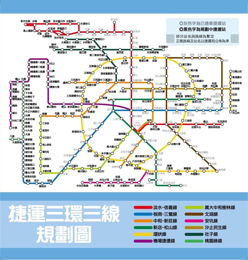 捷運三環三線路線圖(規劃圖-)